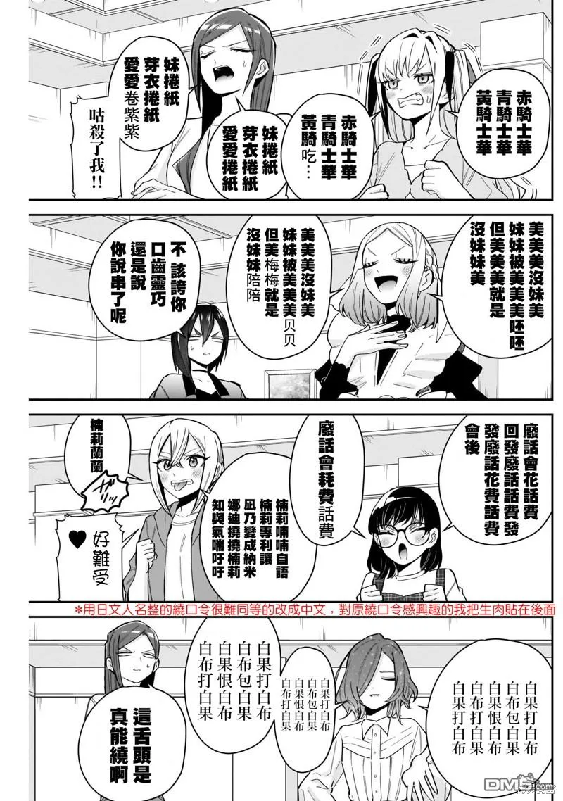 第109话 第9页
