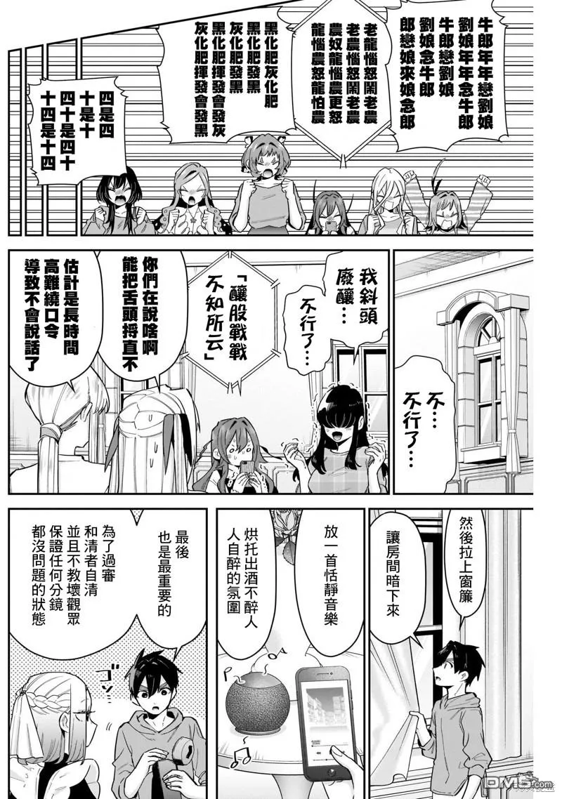 第109话 第10页