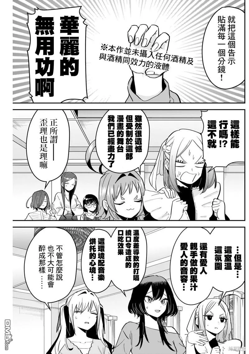 第109话 第11页