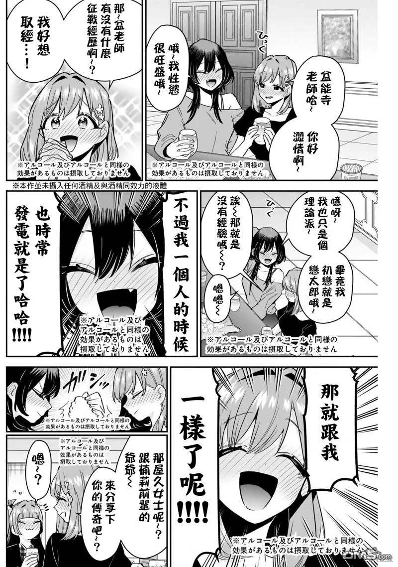 第109话 第13页