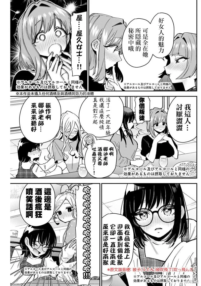 第109话 第14页