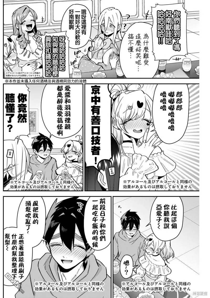 第109话 第15页