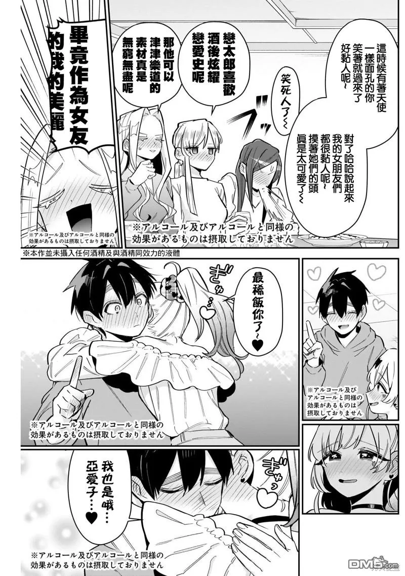 第109话 第16页