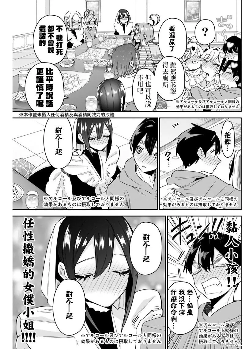 第109话 第18页