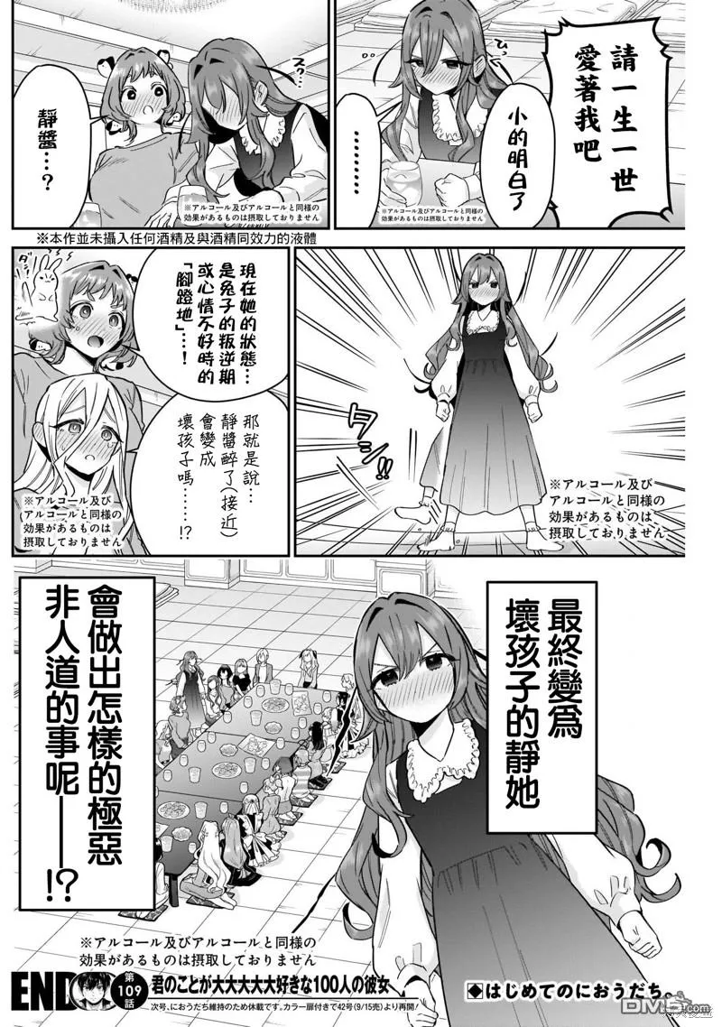 第109话 第19页