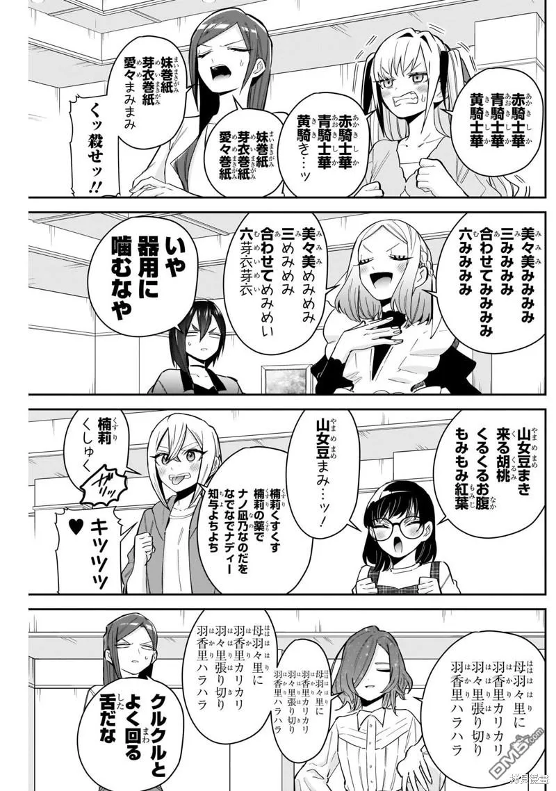 第109话 第20页