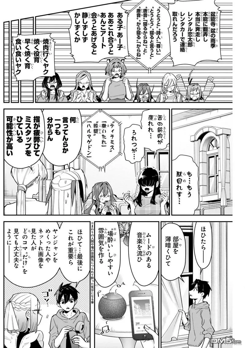 第109话 第21页
