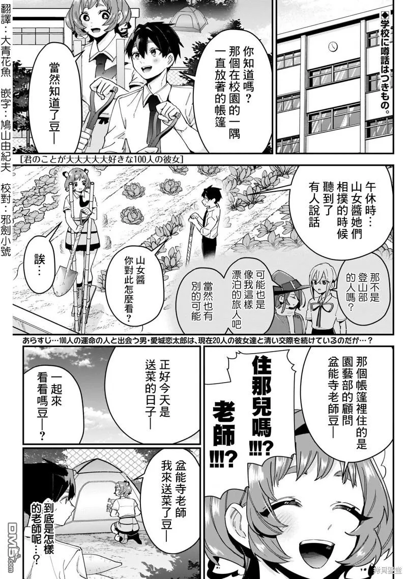 第108话 第1页