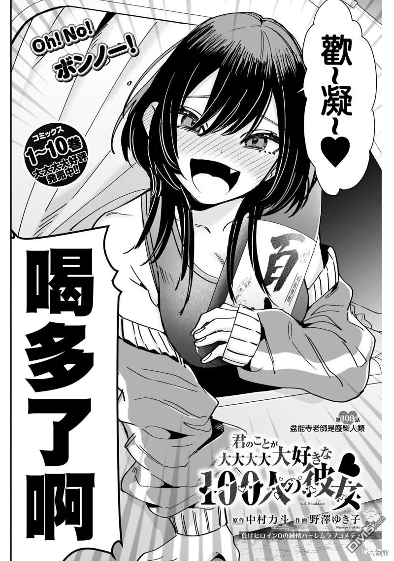 第108话 第2页