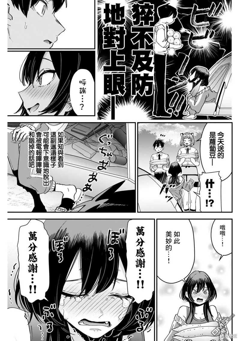 第108话 第3页