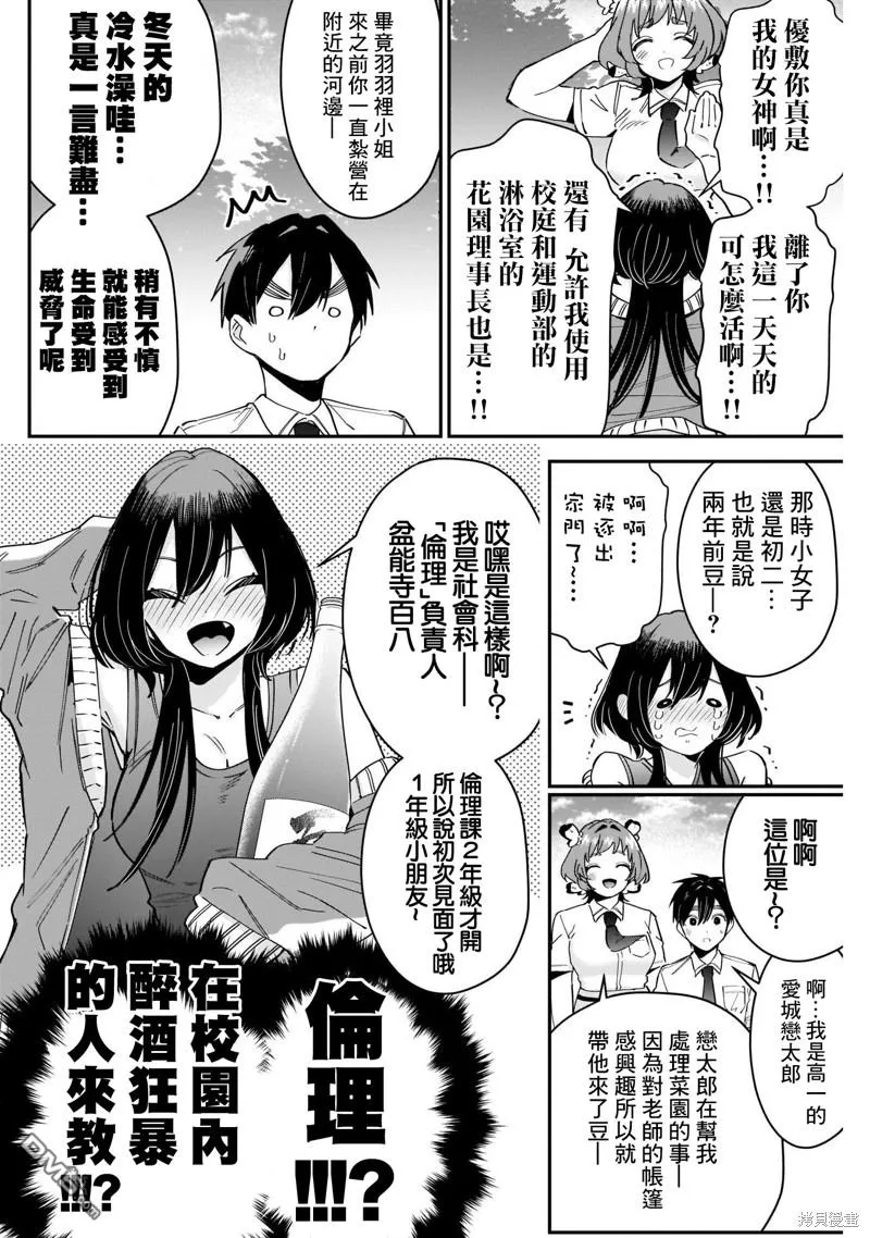 第108话 第4页