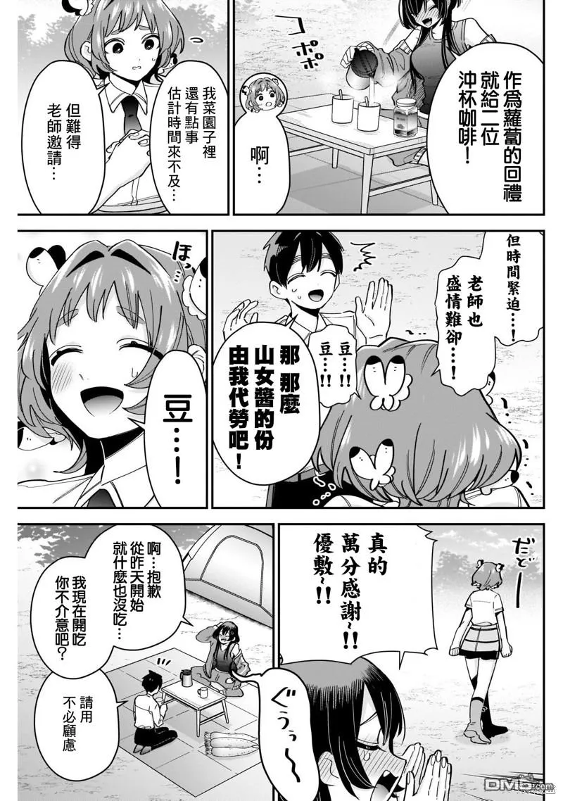 第108话 第5页