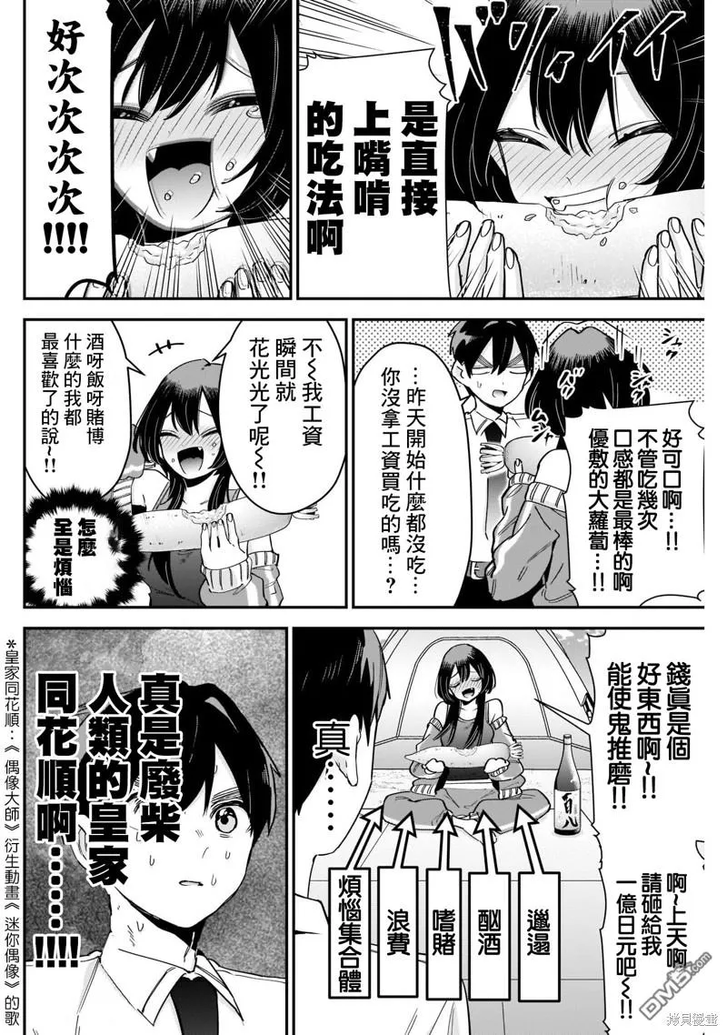 第108话 第6页