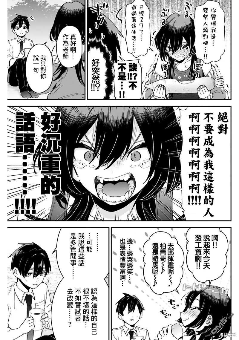第108话 第7页