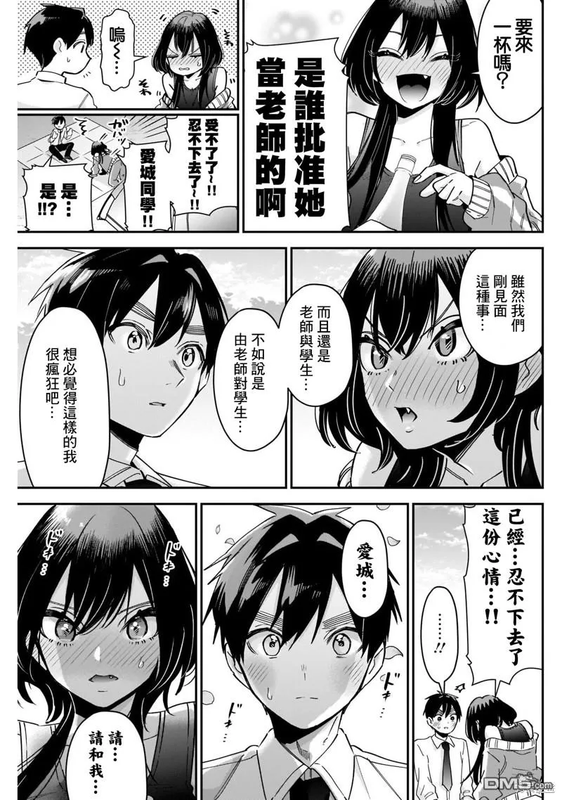 第108话 第9页