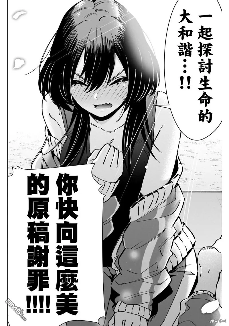 第108话 第10页