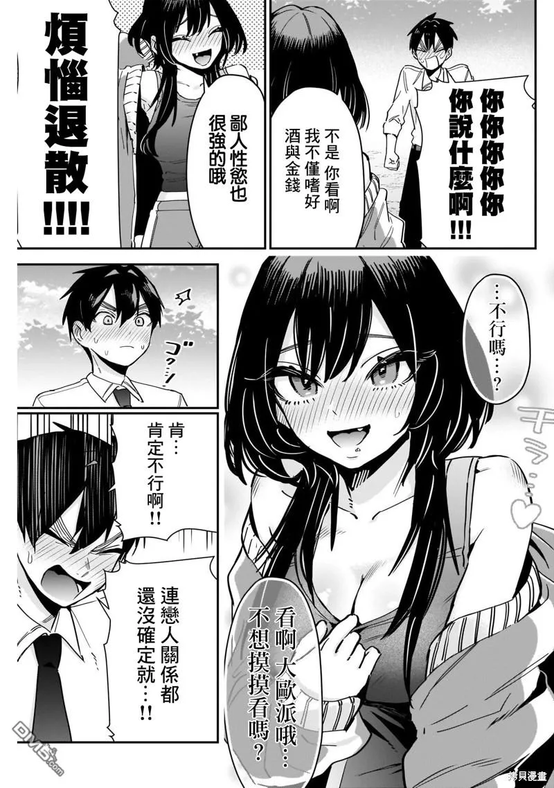 第108话 第11页