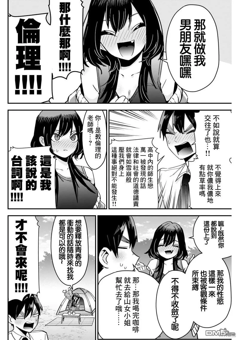 第108话 第12页