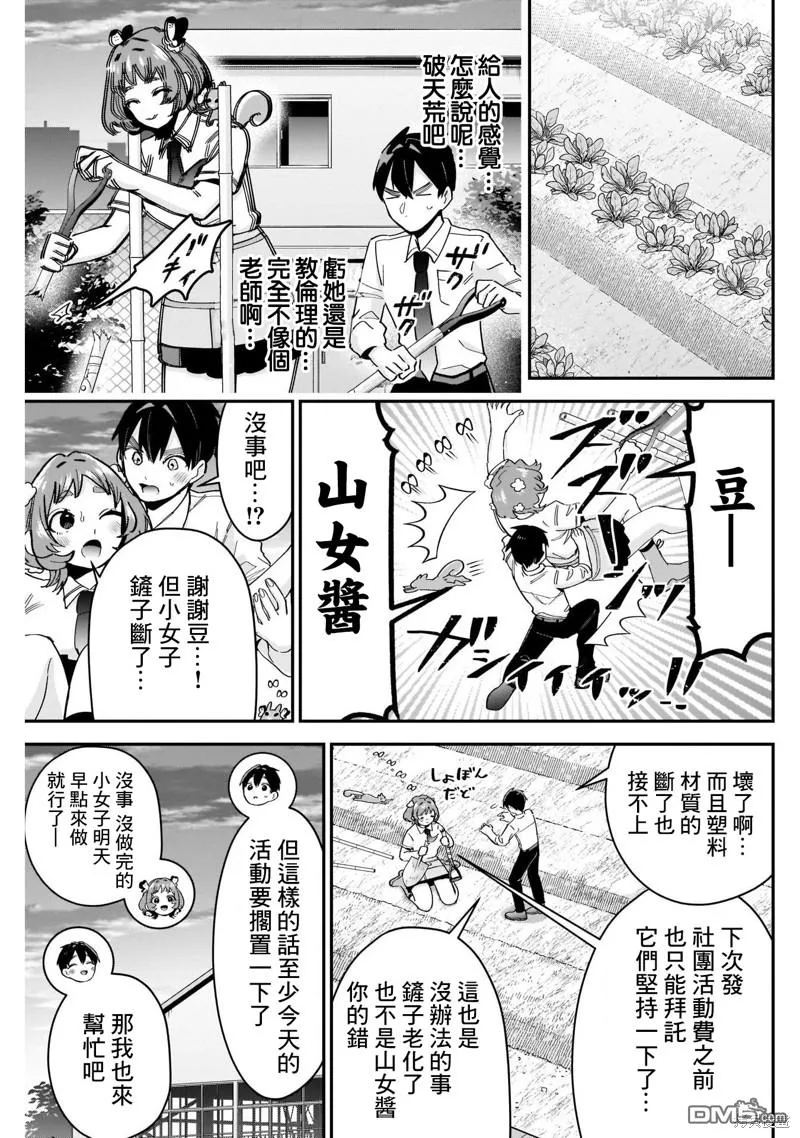 第108话 第13页
