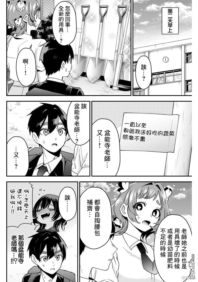 第108话 第14页