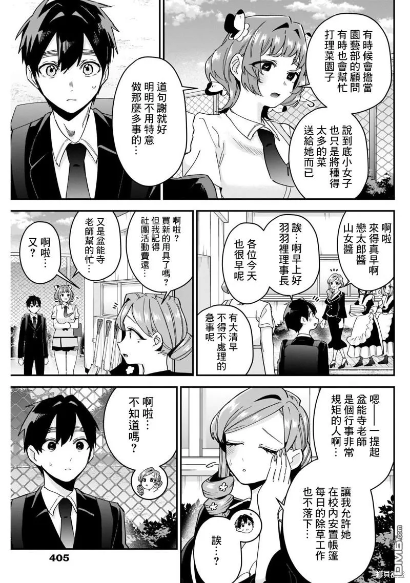 第108话 第15页