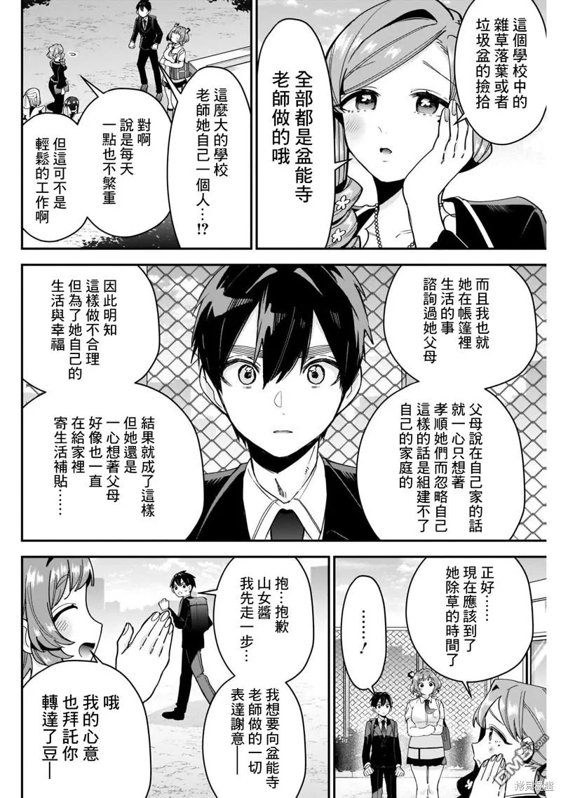 第108话 第16页
