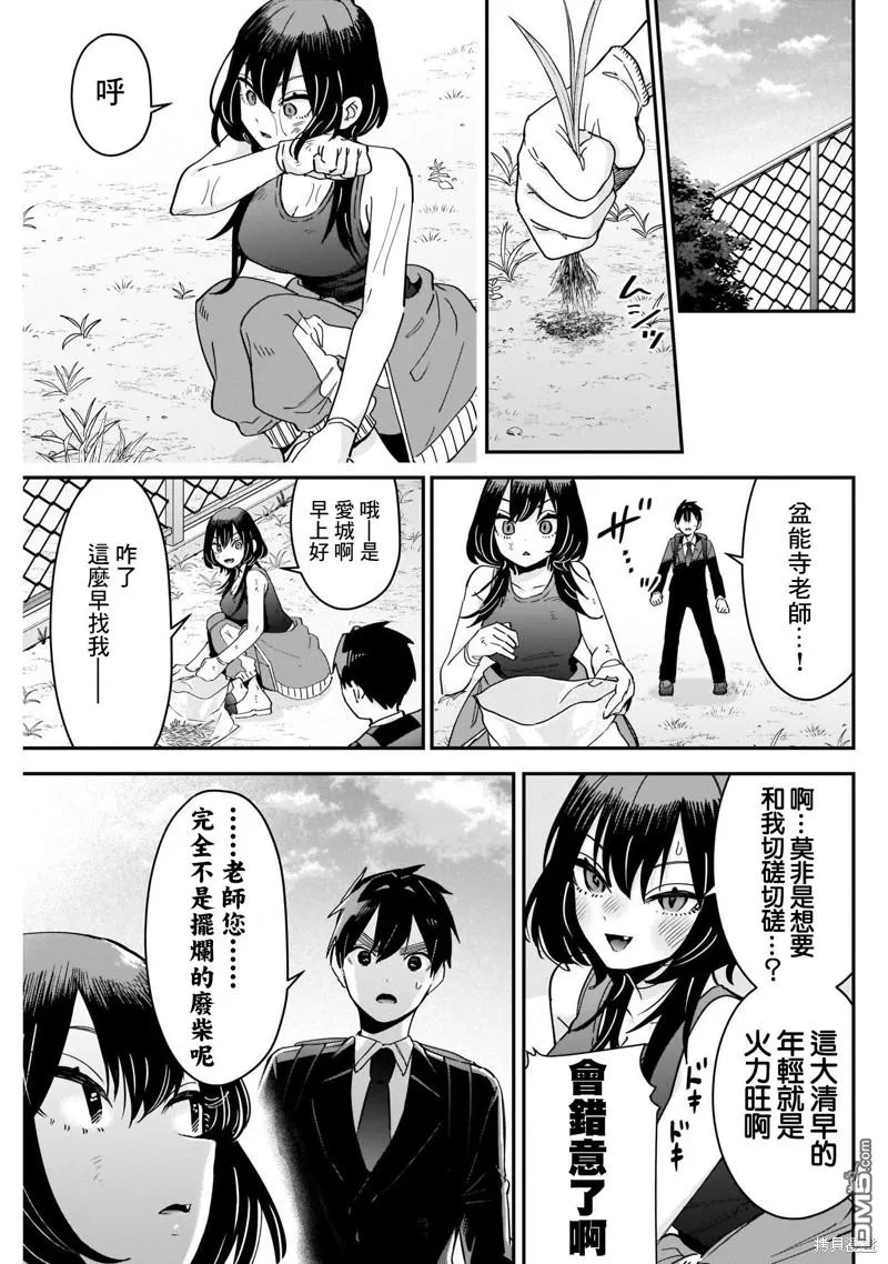 第108话 第17页