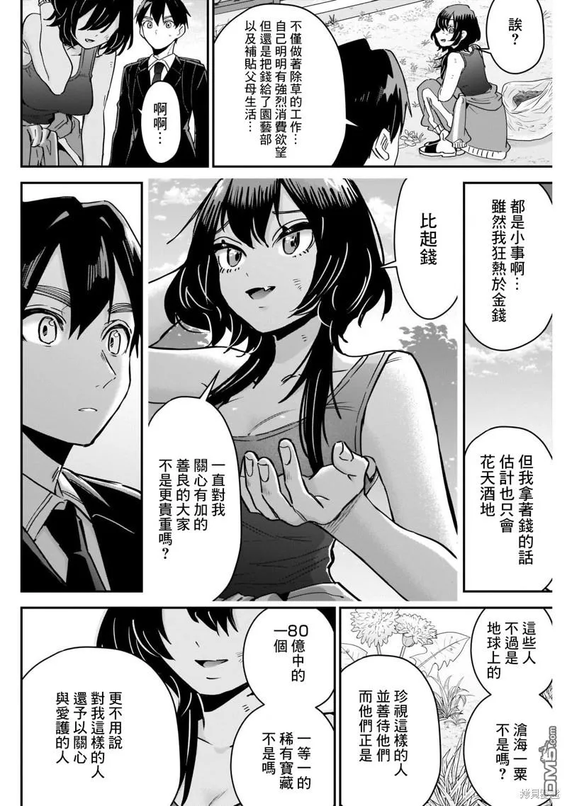 第108话 第18页