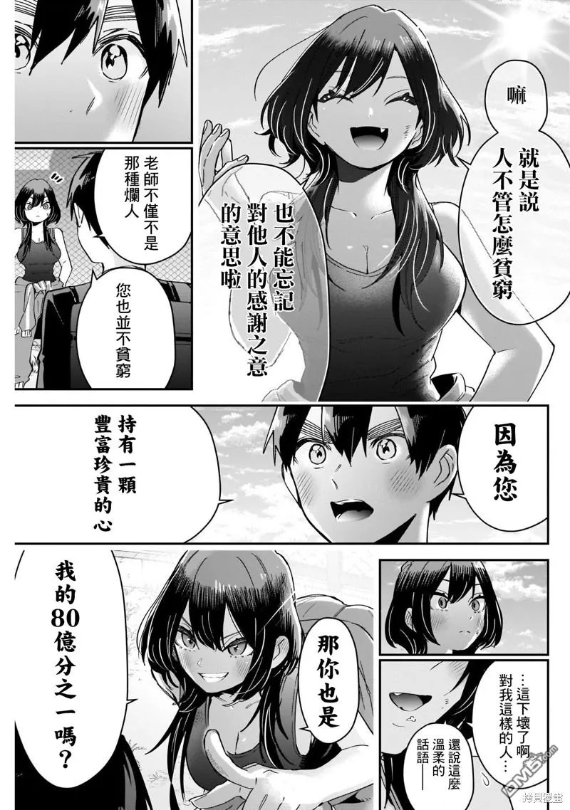 第108话 第19页