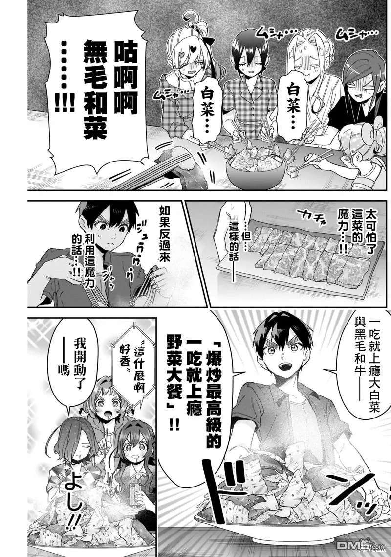 第107话 第3页