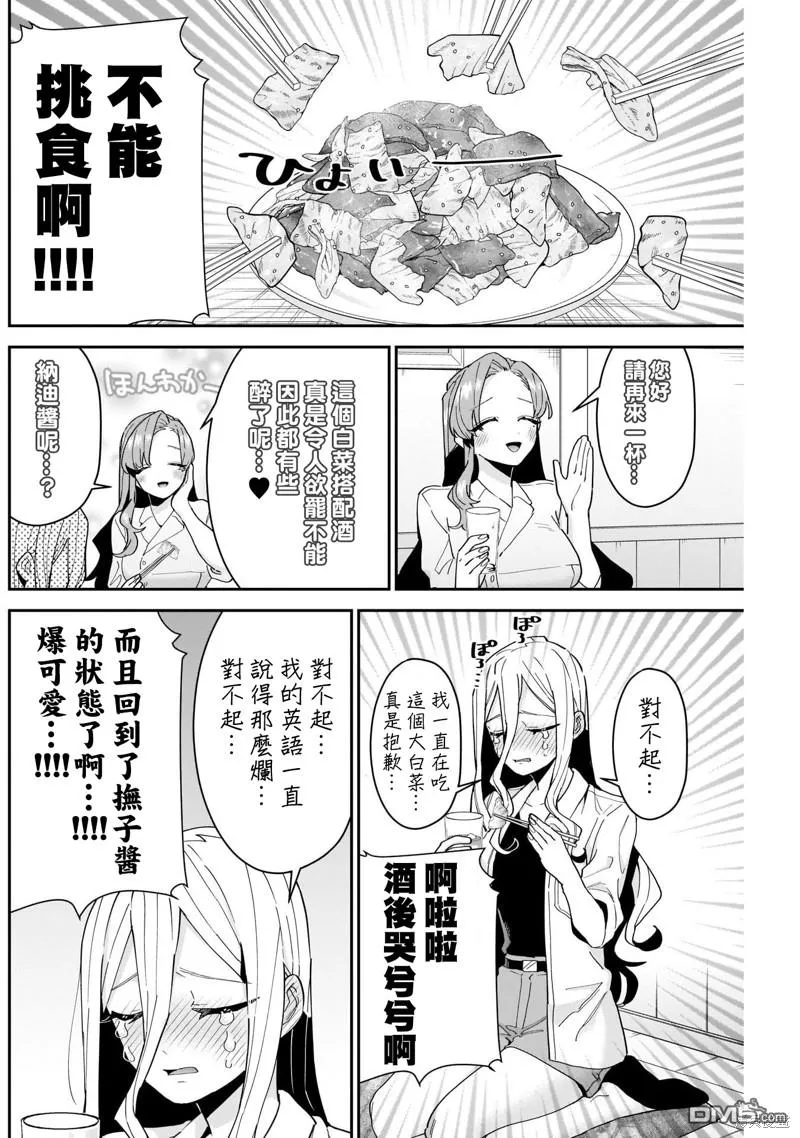 第107话 第4页