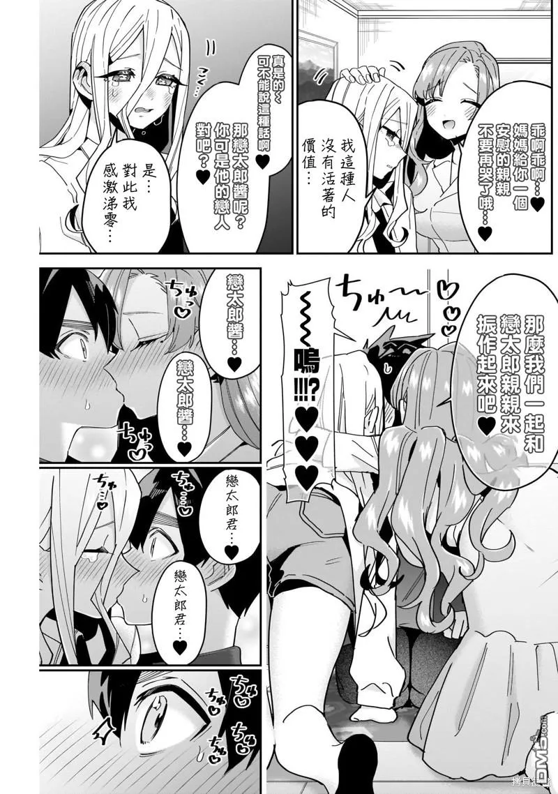 第107话 第5页