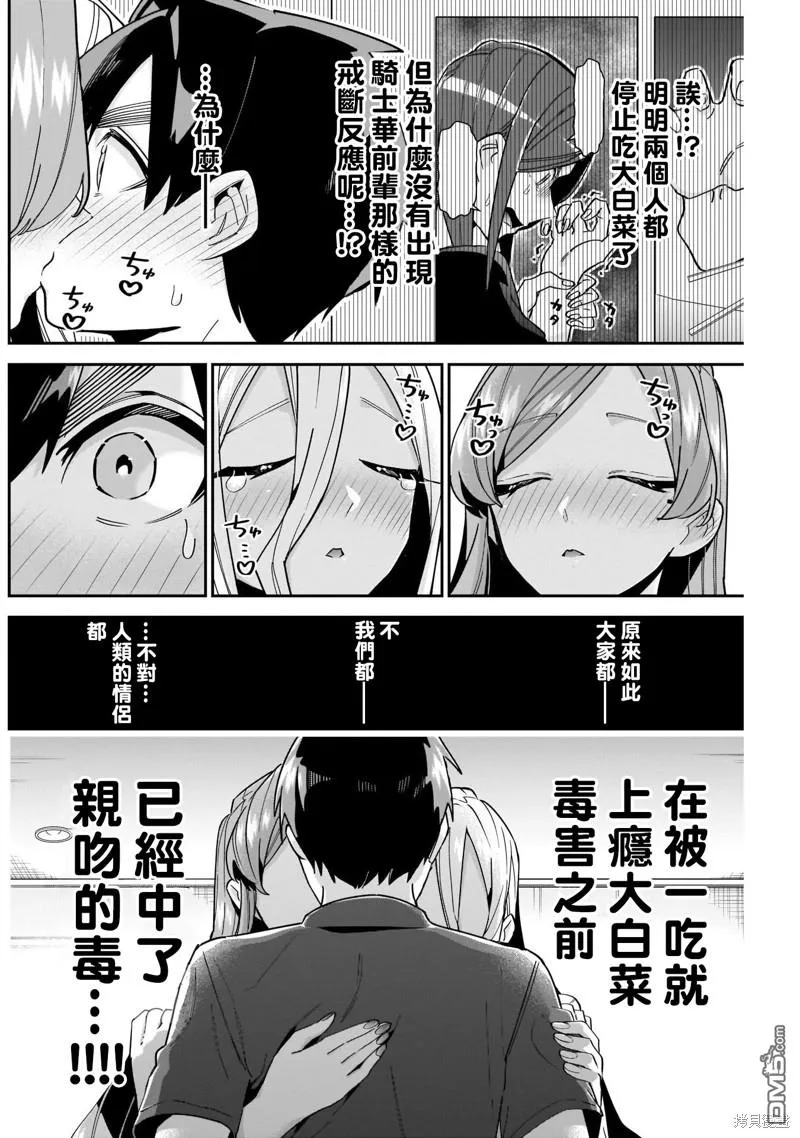 第107话 第6页