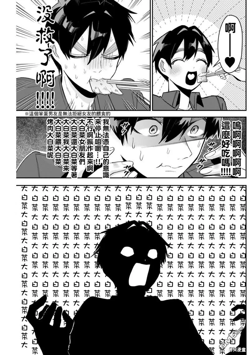 第107话 第10页