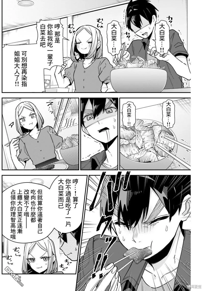第107话 第11页