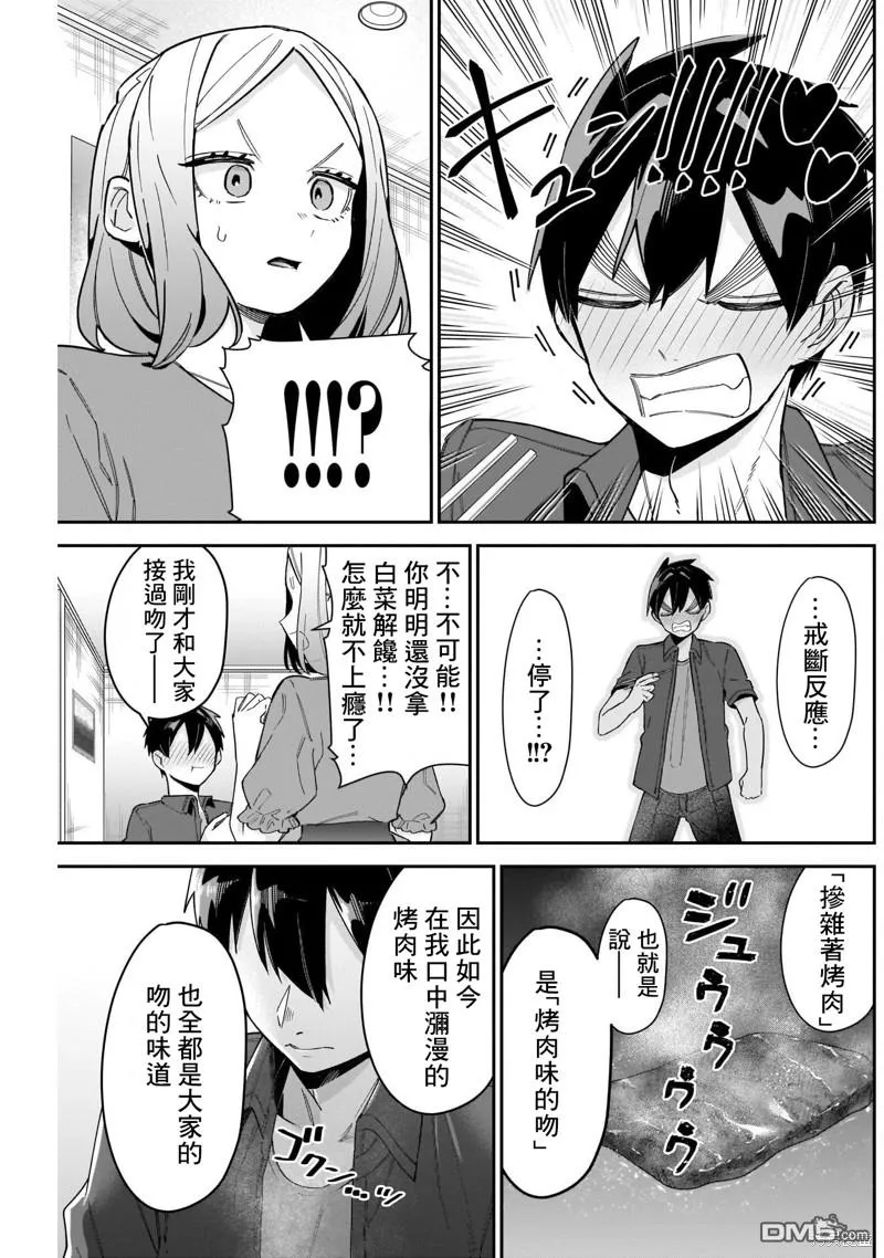 第107话 第12页