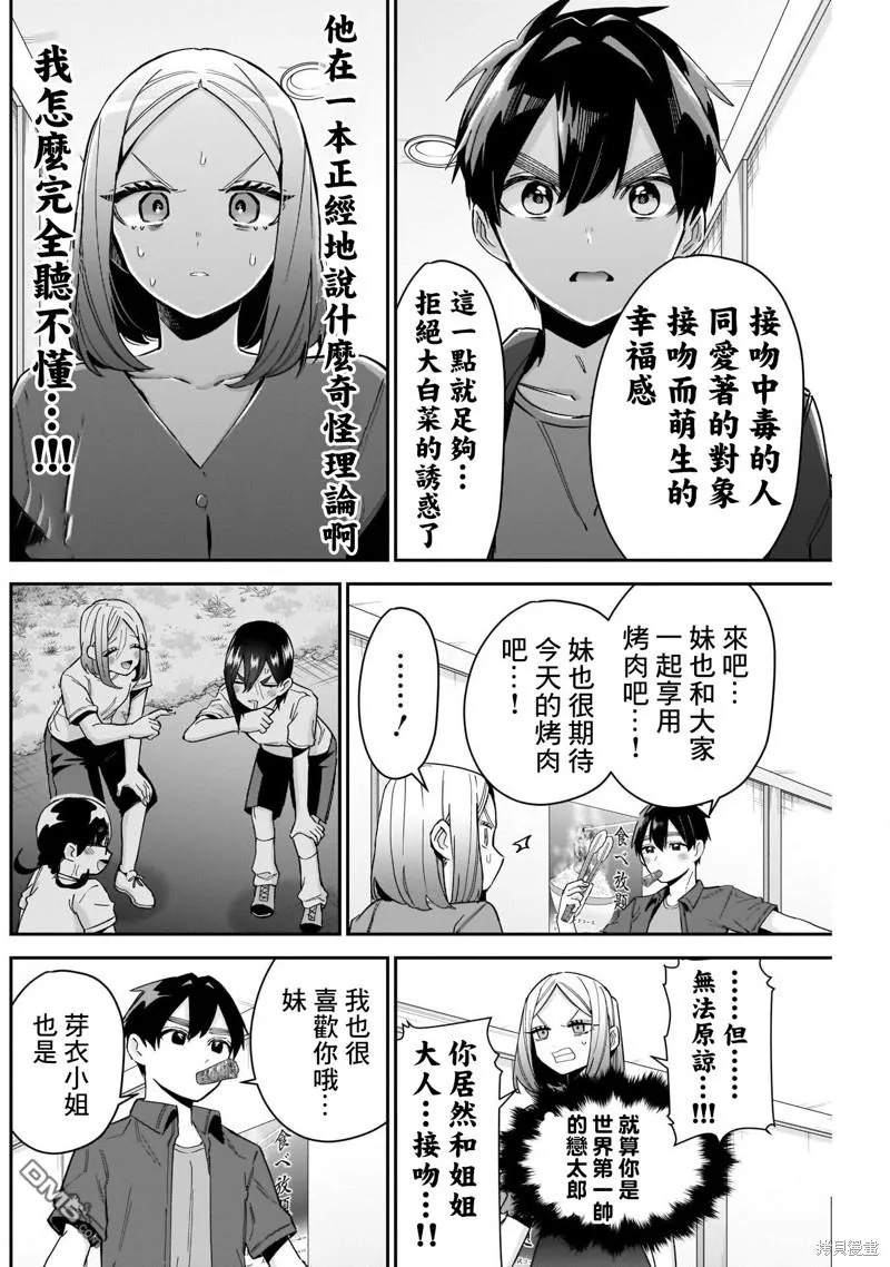 第107话 第13页