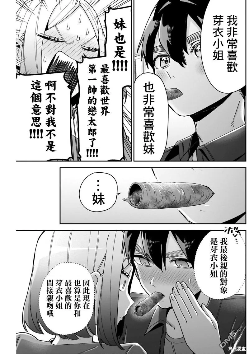 第107话 第14页