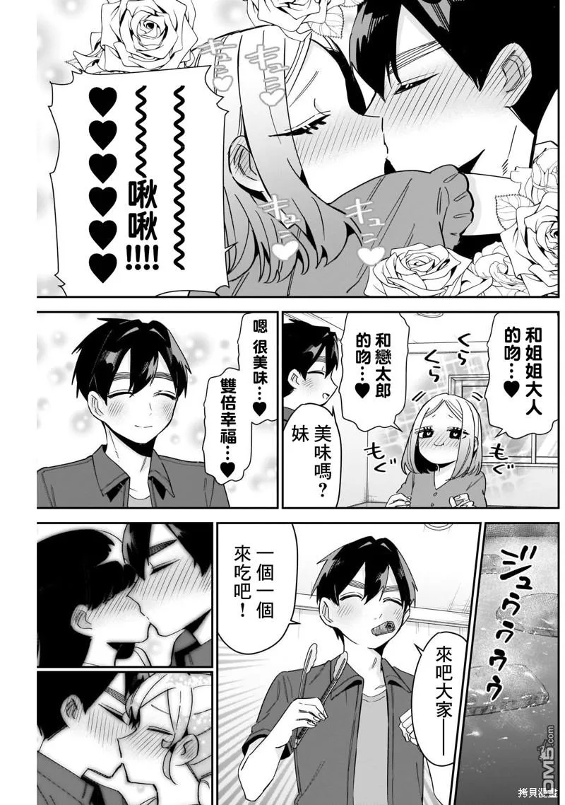 第107话 第16页