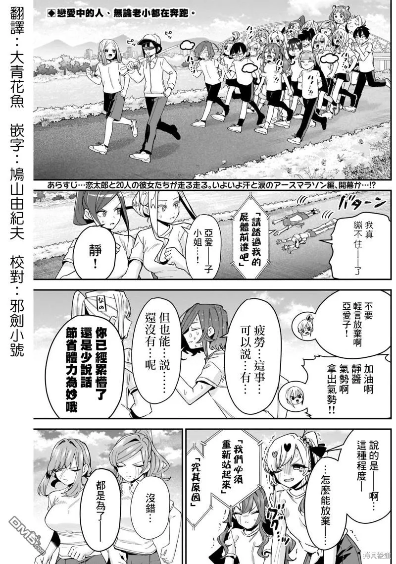 第106话 第2页