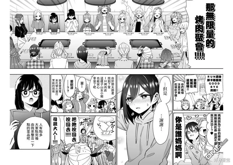 第106话 第3页
