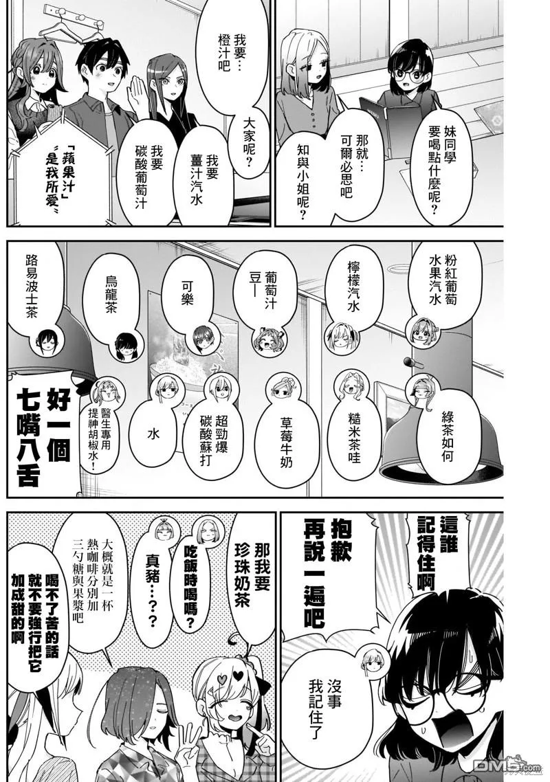 第106话 第4页