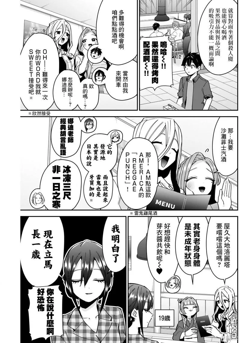 第106话 第5页