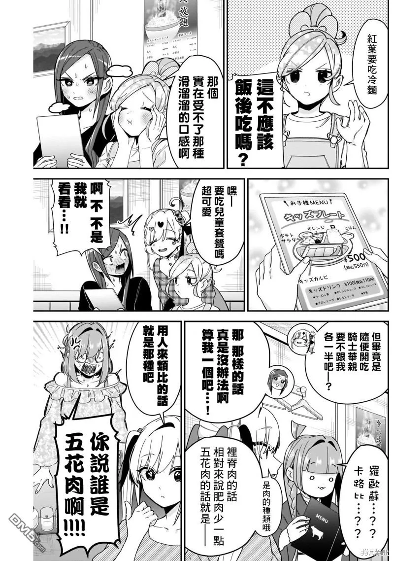 第106话 第7页