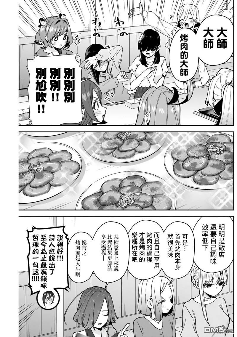 第106话 第9页