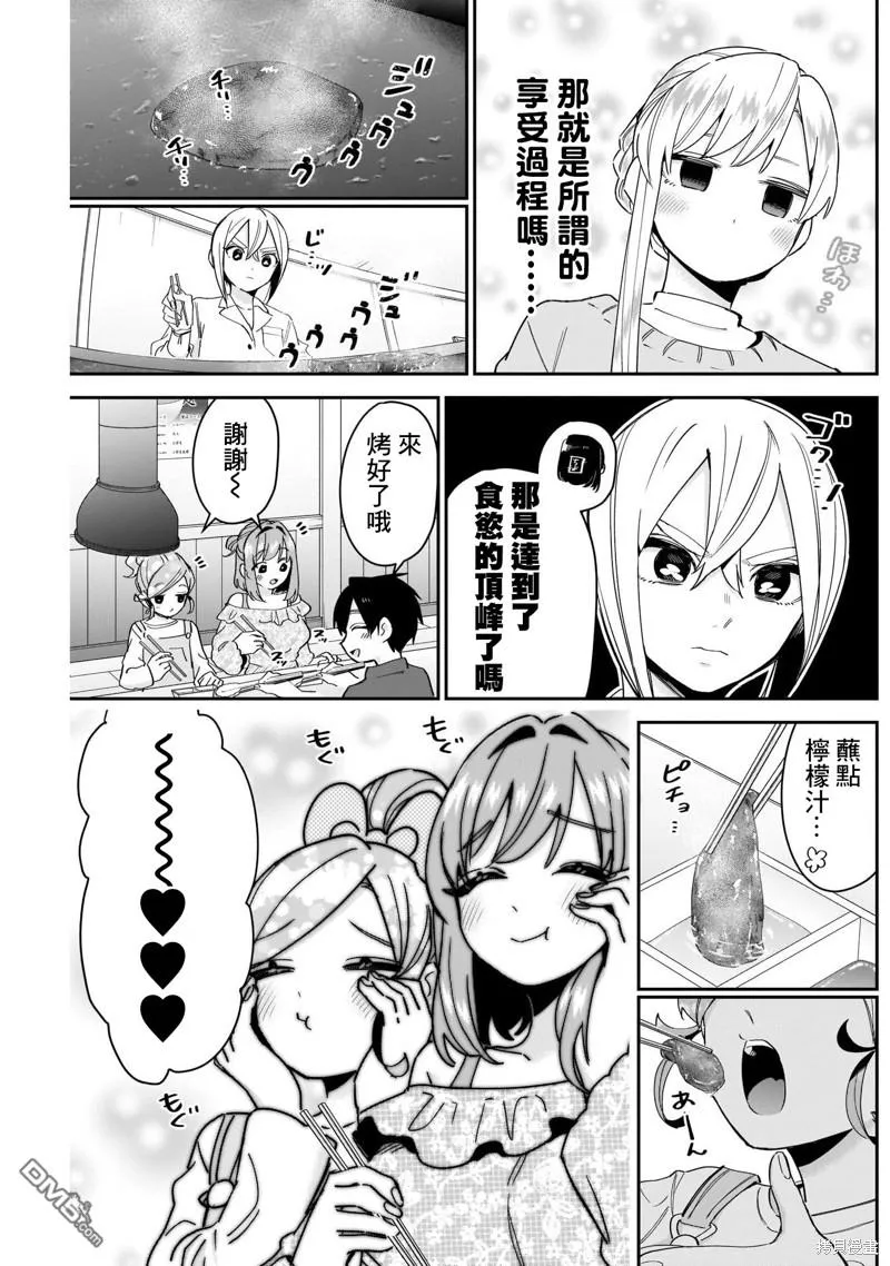 第106话 第11页