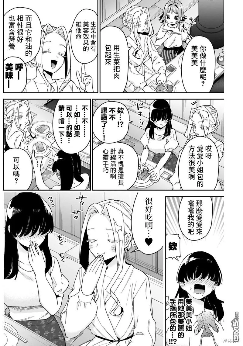 第106话 第12页
