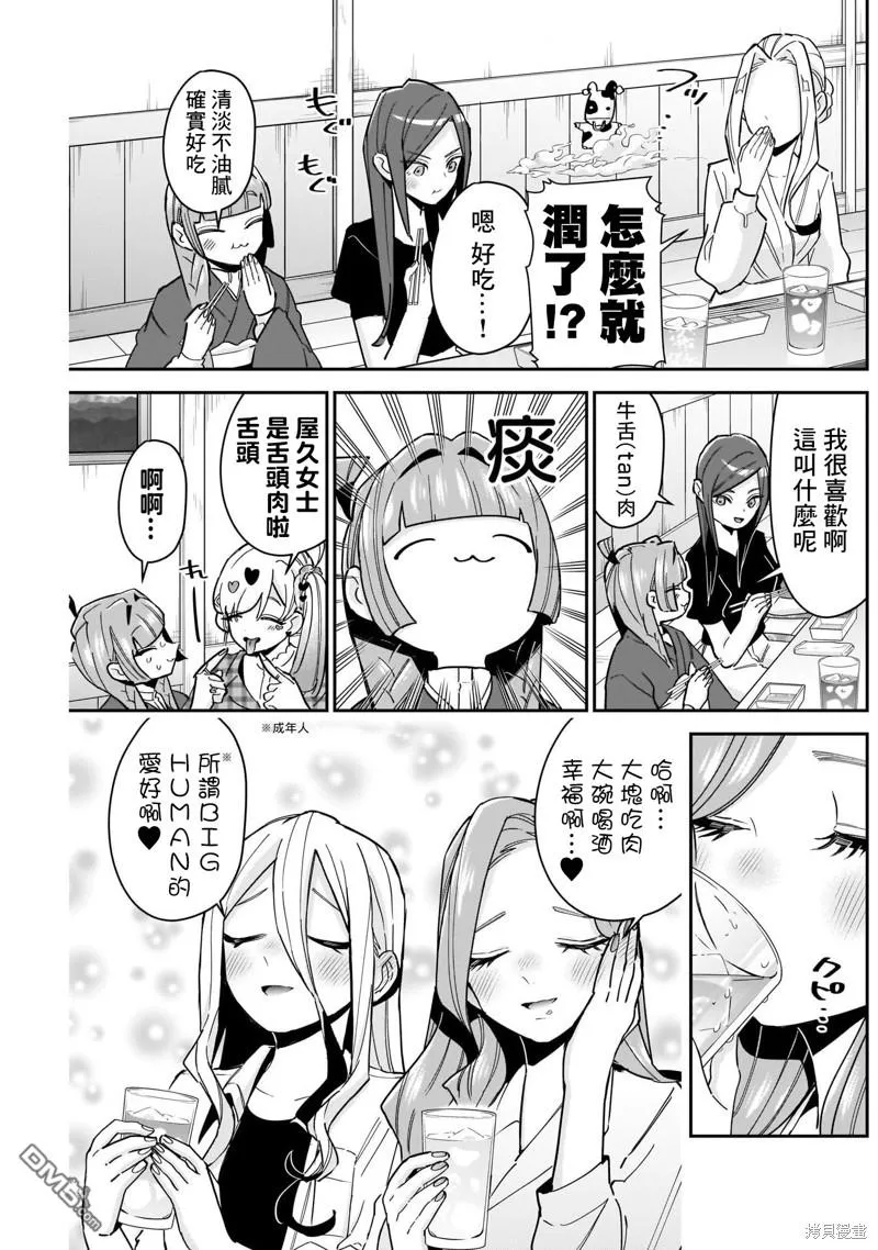 第106话 第13页