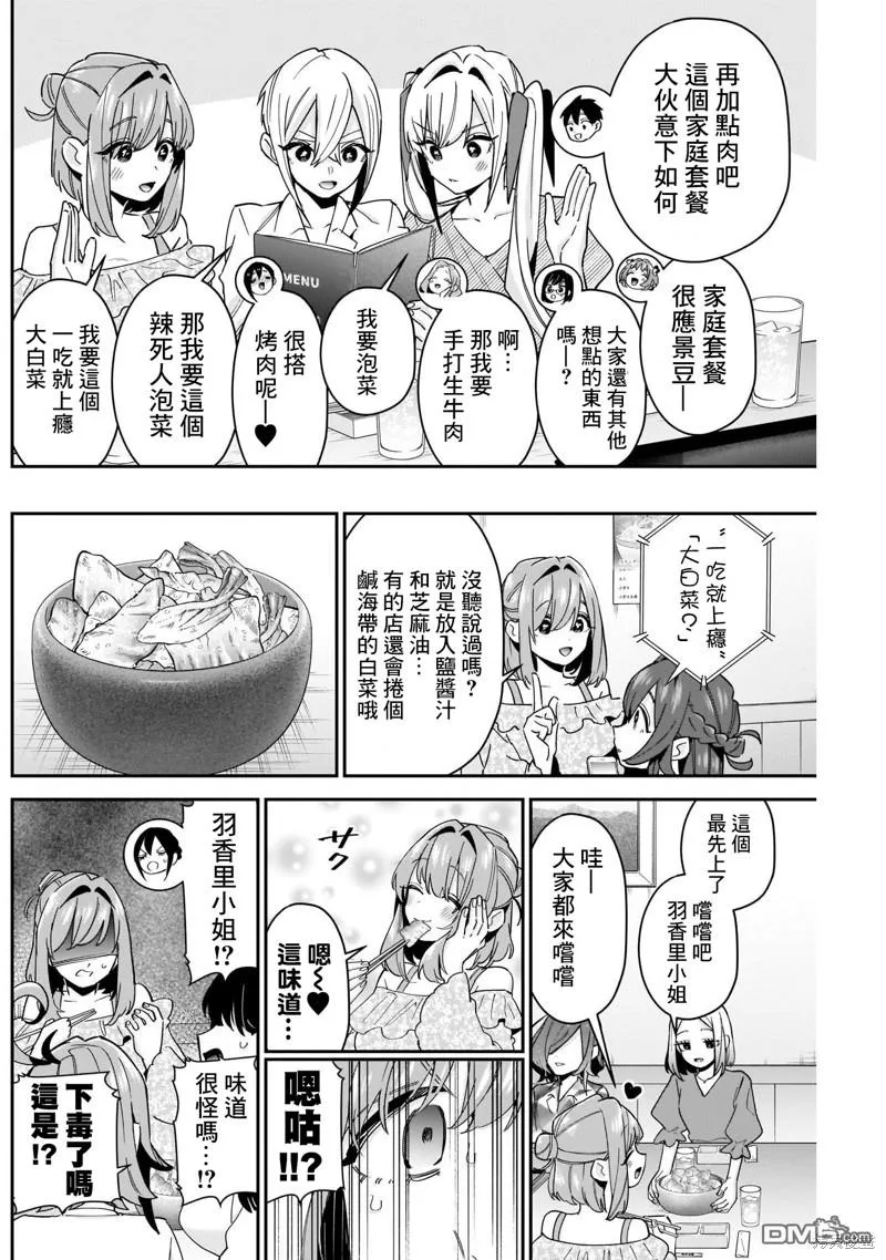 第106话 第14页