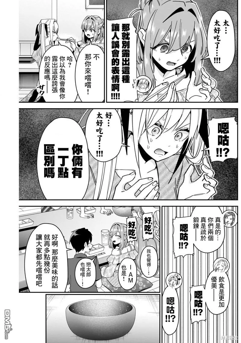 第106话 第15页
